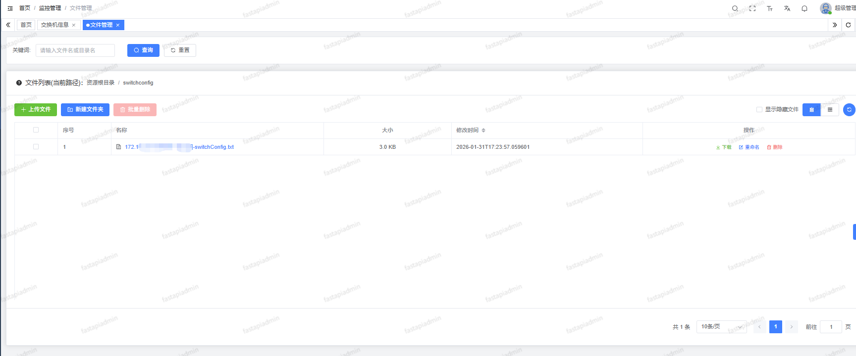 查看手动保存的配置文件